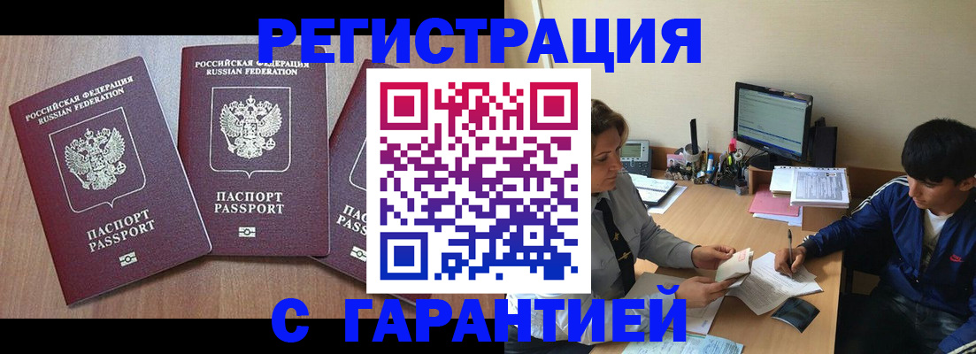 временная регистрация гарантия в Ярославской области