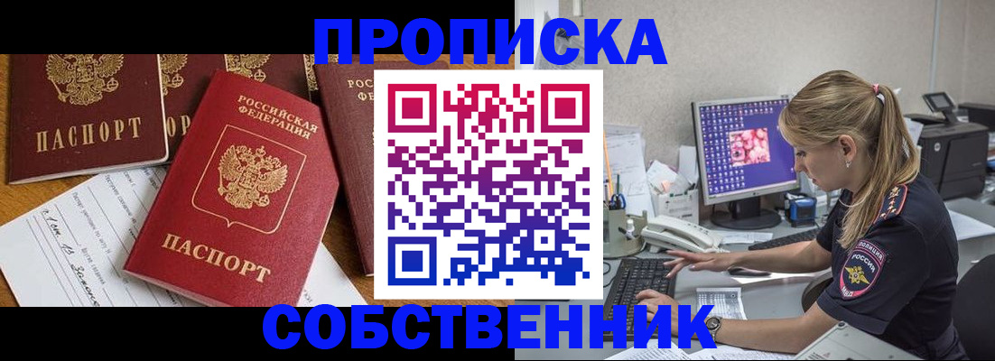 прописка для работы в Ярославской области